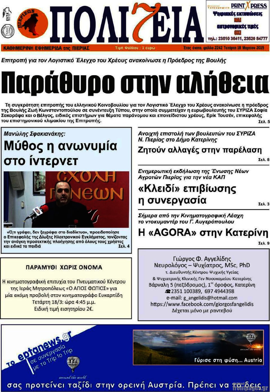 Πολιτεία