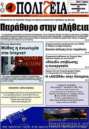 /Πολιτεία