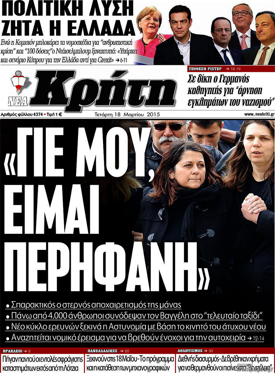 Νέα Κρήτη