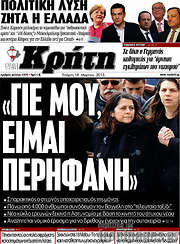 /Νέα Κρήτη