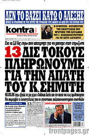 /Kontra News