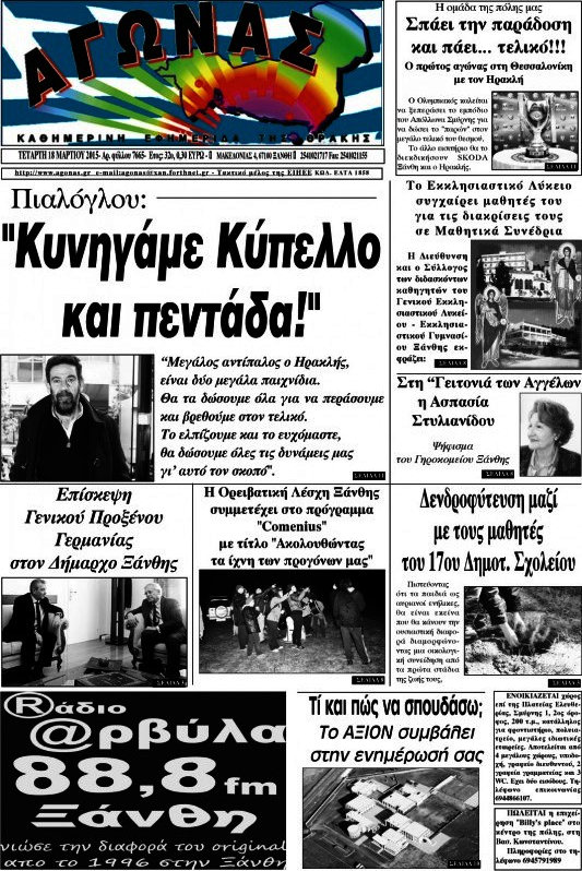 Αγώνας