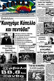 /Αγώνας