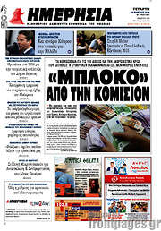 /Ημερησία
