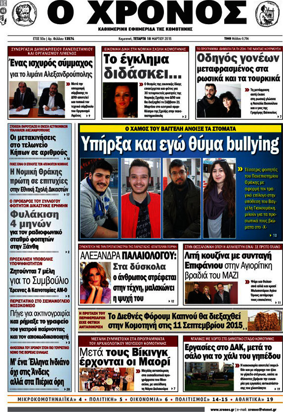 Χρόνος