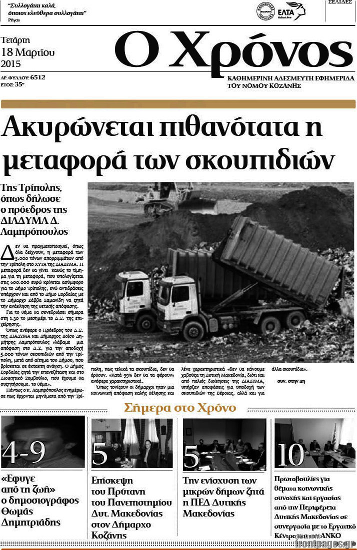 Χρόνος