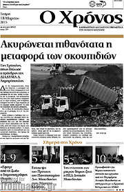 /Χρόνος