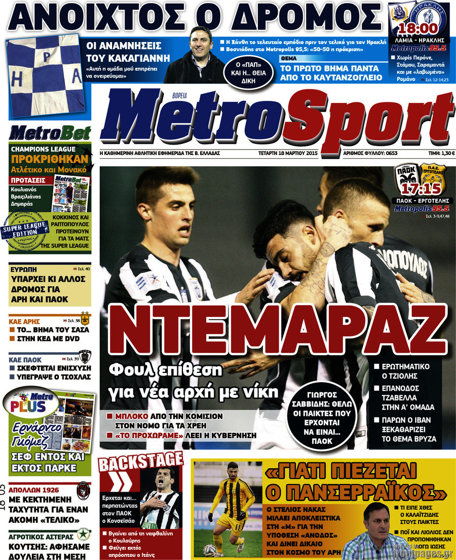 MetroSport
