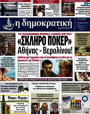 /Δημοκρατική Ρόδου