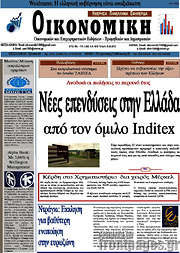 /Οικονομική