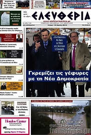 /Ελευθερία