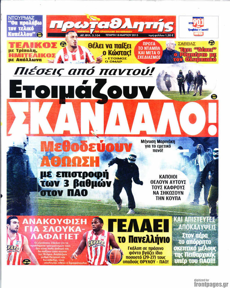 Πρωταθλητής