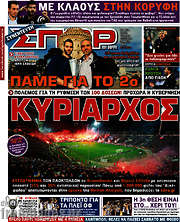 /Σπορ του Βορρά