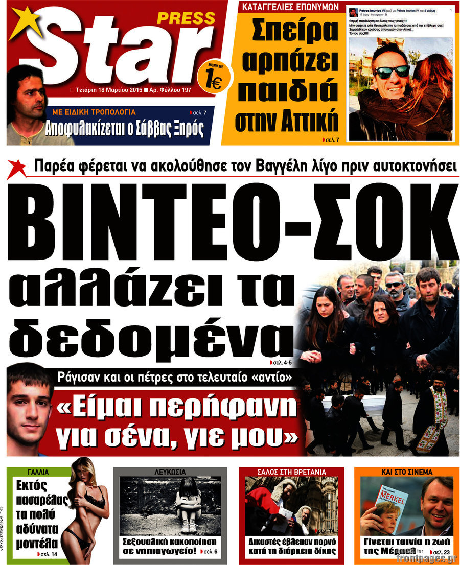 Star press