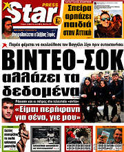 /Star press
