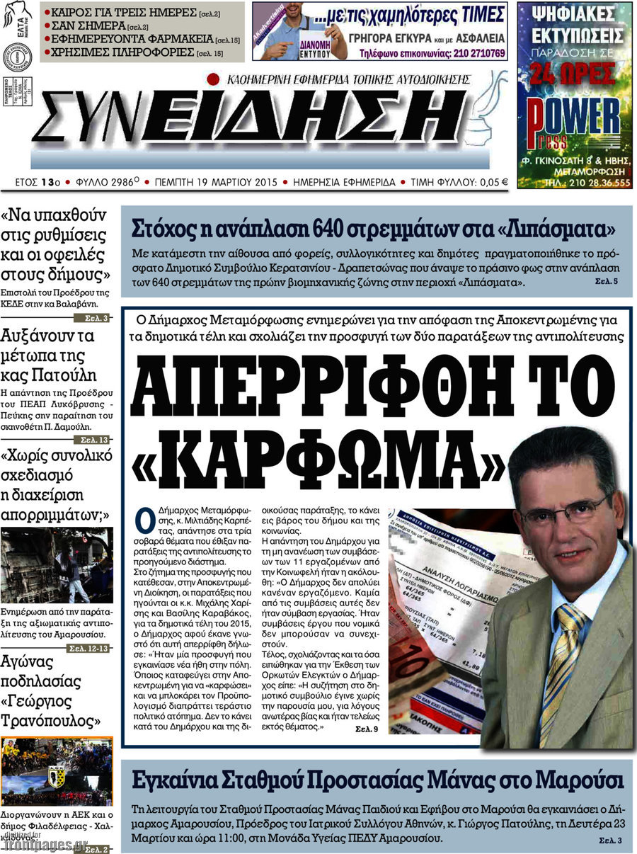 Συνείδηση