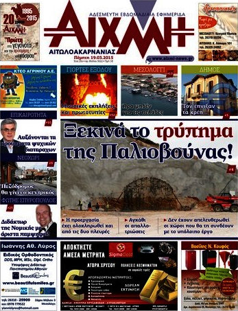 Αιχμή