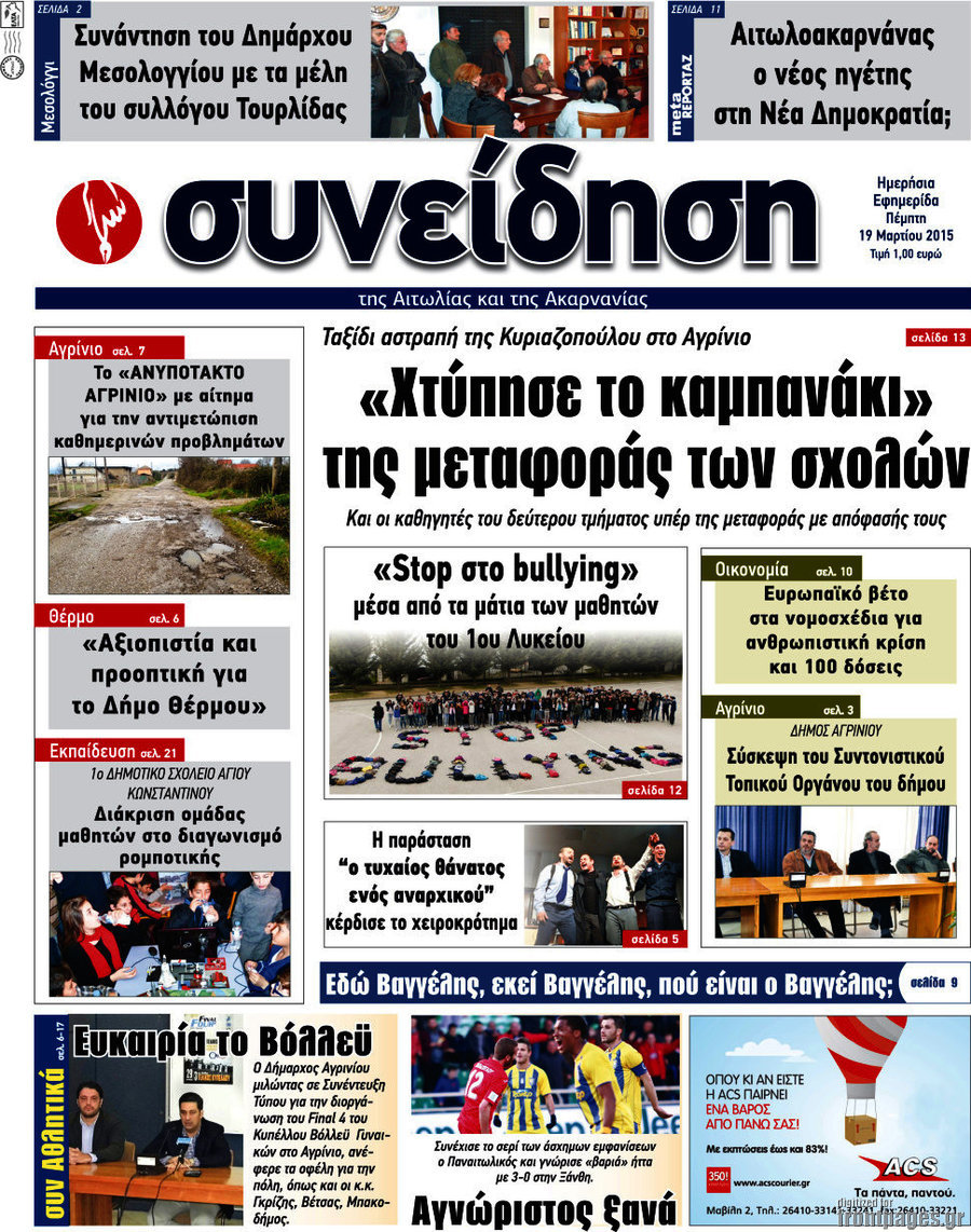 Συνείδηση