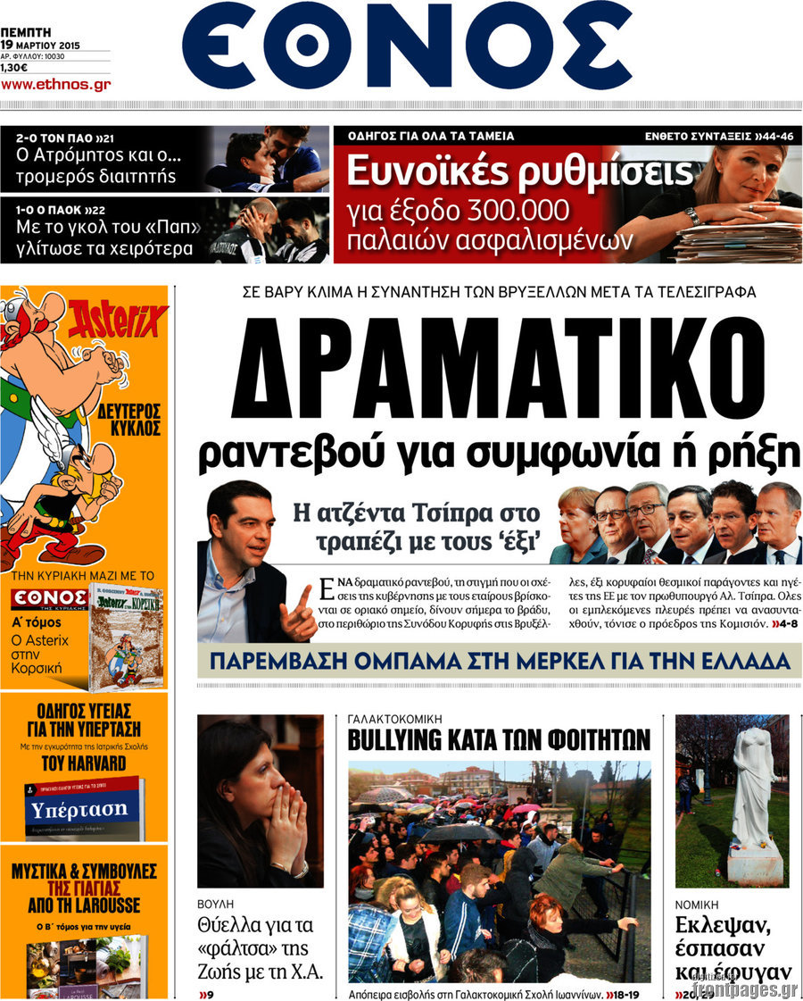 Έθνος