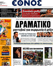 /Έθνος