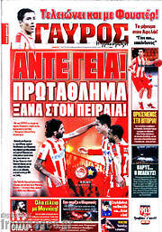 /Γαύρος