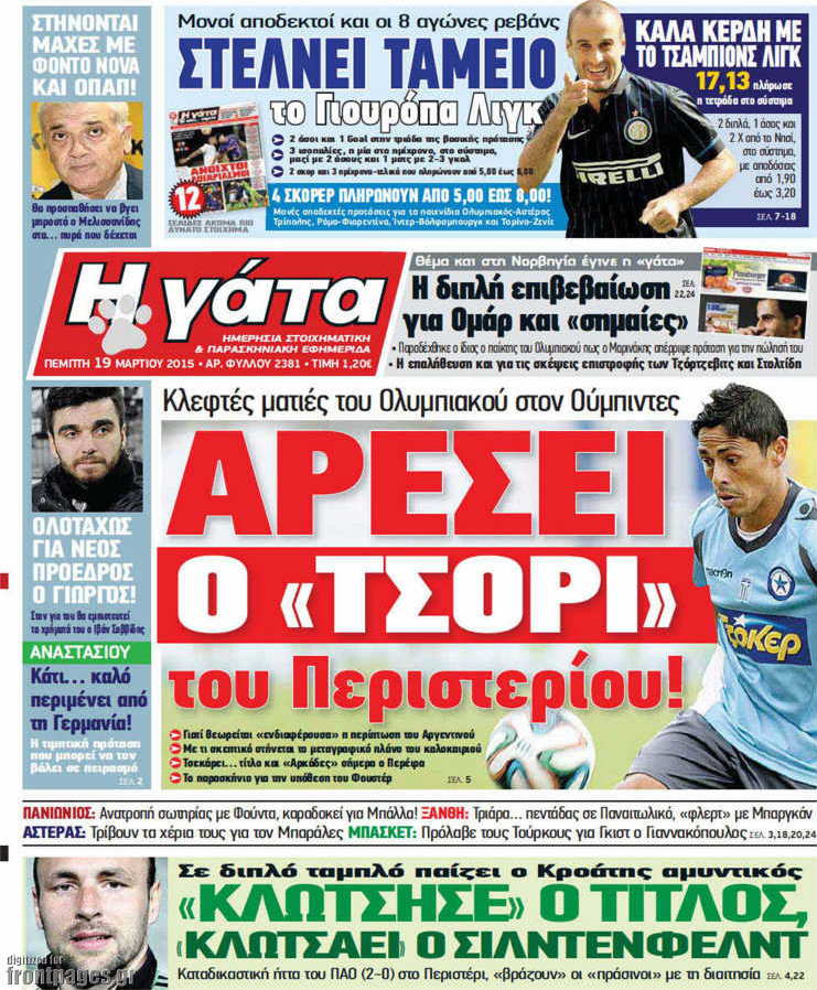 Η Γάτα