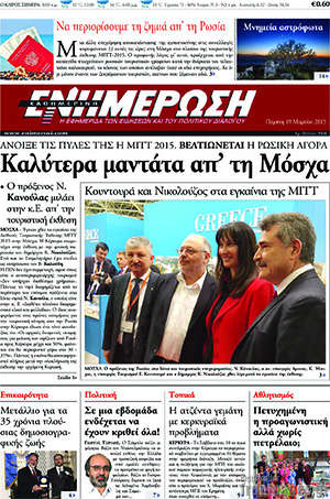 Πρωτοσέλιδο Ενημέρωση