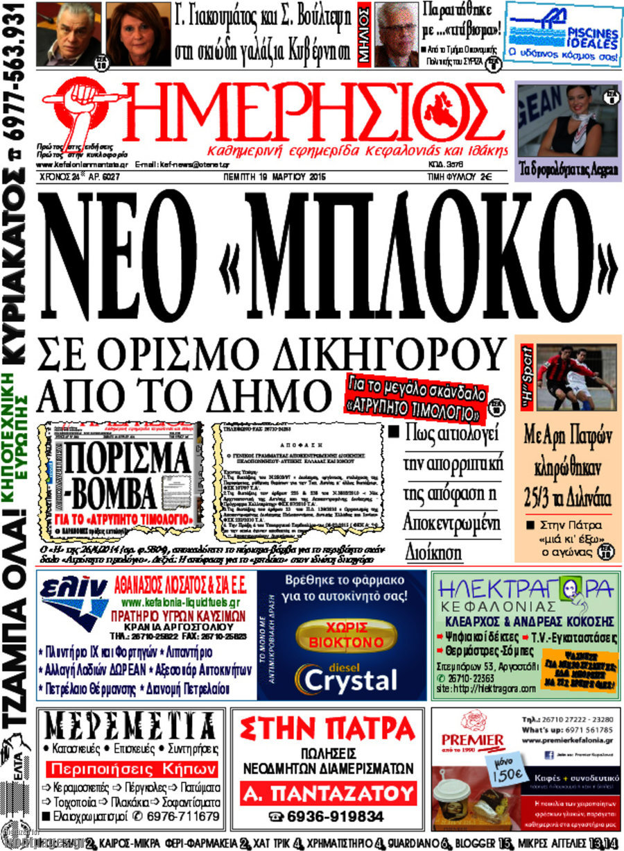 Ημερήσιος
