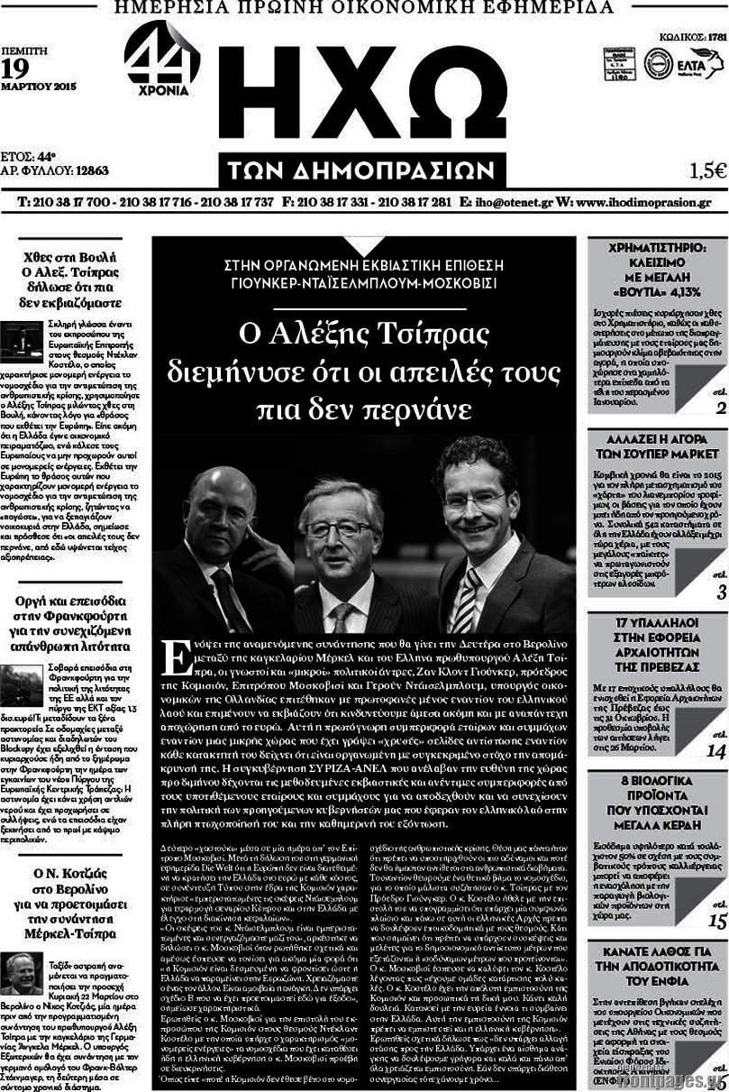 Ηχώ των Δημοπρασιών