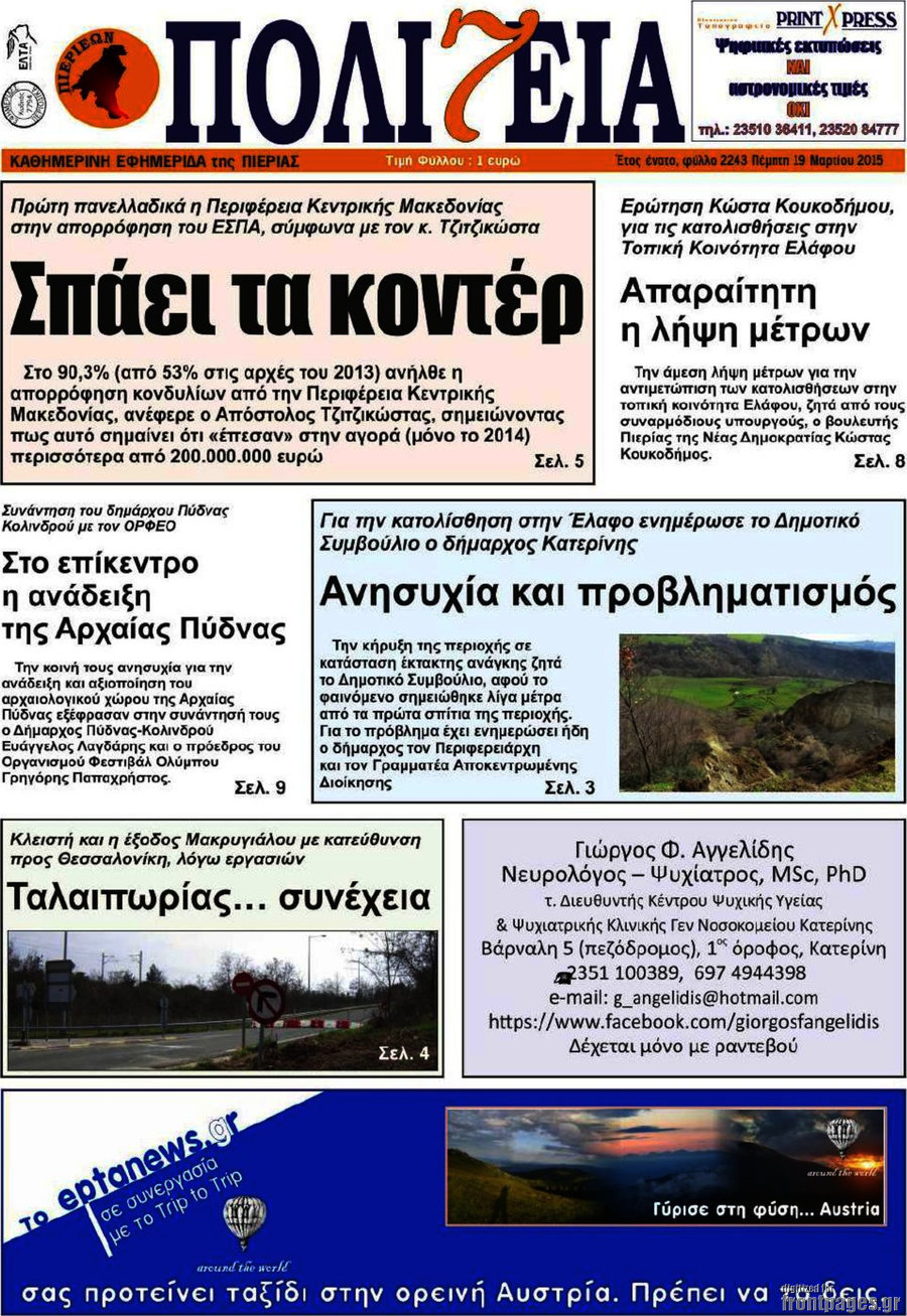 Πολιτεία