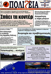 /Πολιτεία