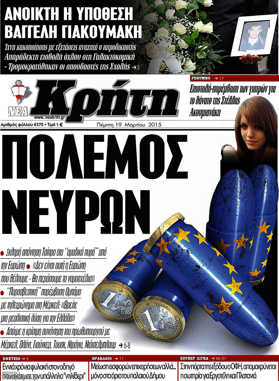 Νέα Κρήτη