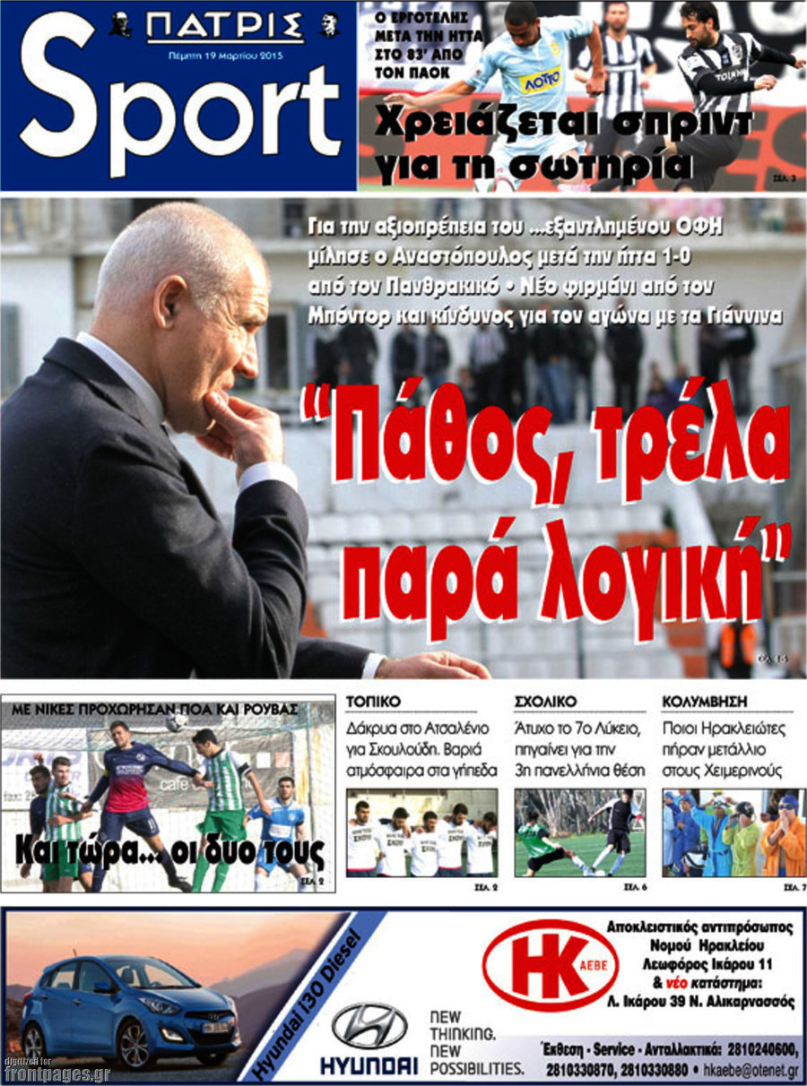 Πατρίς