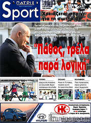 /Πατρίς