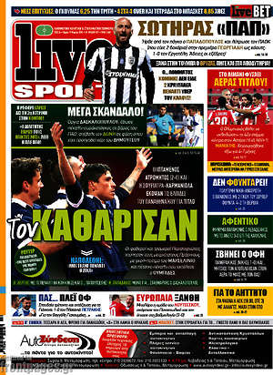 Πρωτοσέλιδο εφημερίδας Live Sport - protoselida