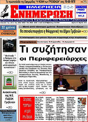 /Ενημέρωση