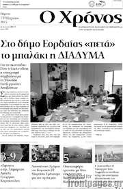 /Χρόνος