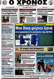 /Χρόνος