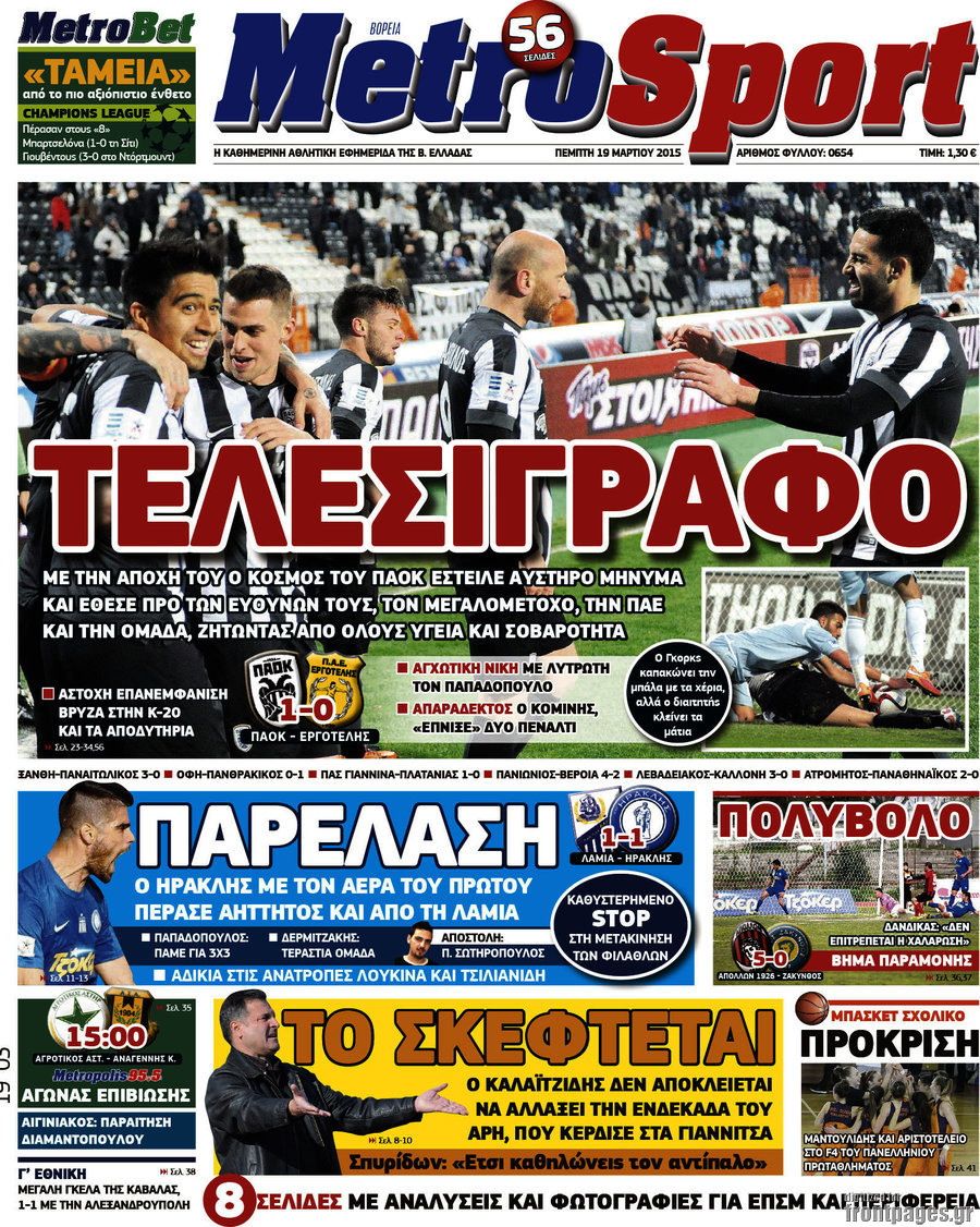 MetroSport