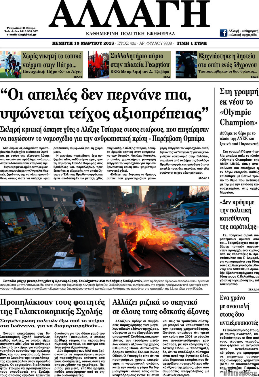 Αλλαγή
