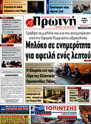 /Πρωινή Ηλείας