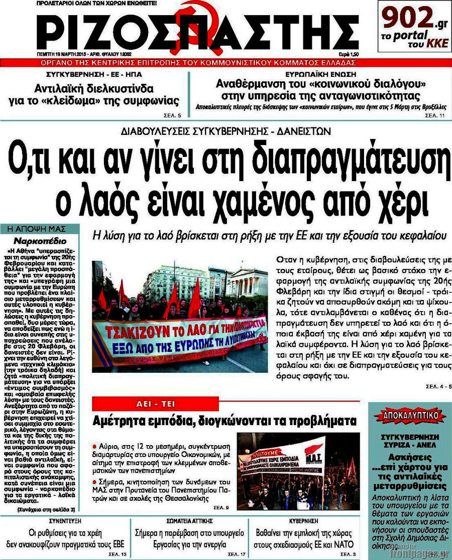 Ριζοσπάστης