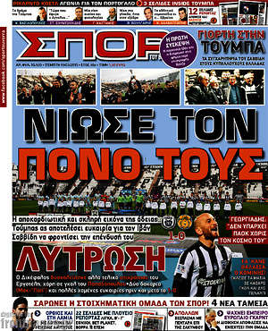 Πρωτοσέλιδο εφημερίδας Σπορ του Βορρά - protoselida