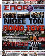 /Σπορ του Βορρά