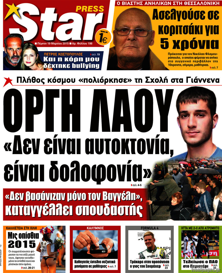 Star press