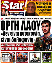 /Star press