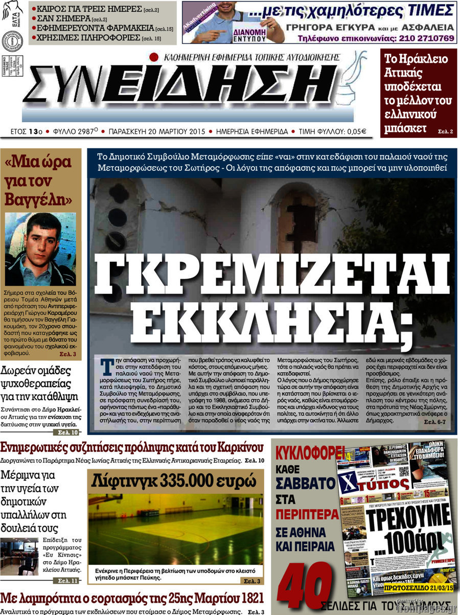 Συνείδηση