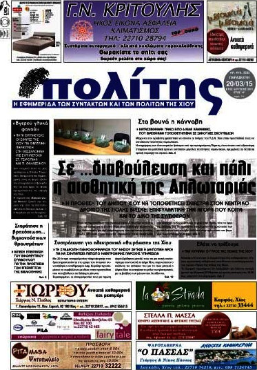 Ο Πολίτης