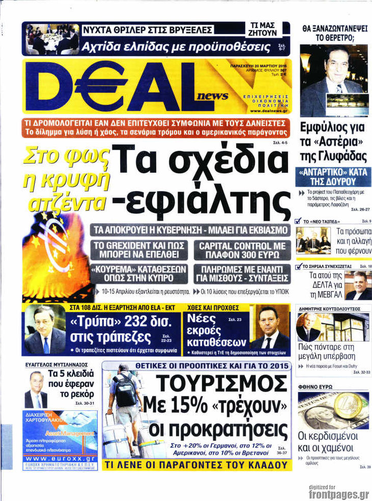 Deal News