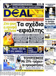 /Deal News